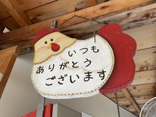 たまごの自販機で売っているたまごじゃないもの【おもしろ自販機】