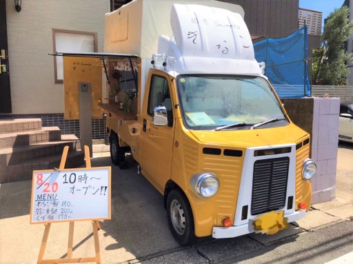 【開店】半田市に和菓子屋「和風Sweets きなこ」が8/20(日)オープン！