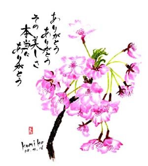 桜　花言葉「心の美」