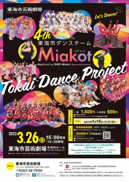 TOKAI DANCE PROJECT 東海市ダンスチームMiakot第4回定期発表会