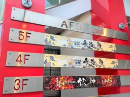 【開店】太田川駅徒歩1分！個室海鮮居酒屋「大名古屋酒場 喰海」オープン！