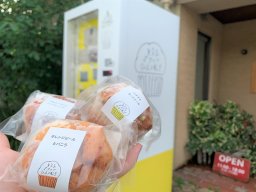 豆腐マフィンが買える自販機を東浦町「食堂ひとつむぎ」で発見！【おもしろ自販機#29】