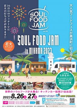 SOUL FOOD JAM in MIHAMA 2023