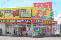 【開店】中古工具専門店「エコツール」が6/24(土)半田市にオープンしていた