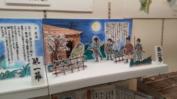 アローブジュニアスクール 杜の学校 「おおぶの民話で立体紙芝居をつくろう」