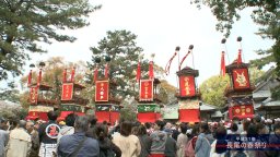 300年以上の歴史がある武豊町「長尾の春祭り」が4/12(金)～4/14(日)に開催