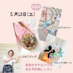 世界に1つだけの作品を作ろう！