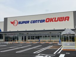 【続報】知多市の大型スーパー「スーパーセンター オークワ」が7/4(木)についにオープン