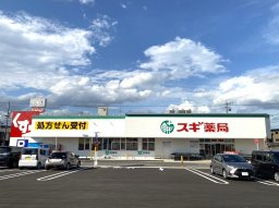 【開店】移転先はどこ？知多市「スギ薬局 清水が丘店」が7/18(木)に移転オープン