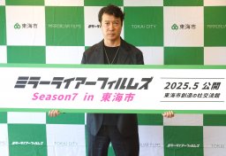 【速報】加藤浩次さんが東海市訪問！監督を務めるプロジェクト「ミラーライアーフィルムズ」本格始動