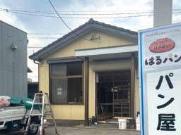 【開店】どこか懐かしいレトロなパン屋「はるパン」が東海市に9月上旬オープン