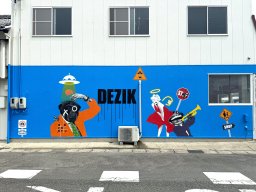 突如描かれた外壁アート、一体誰が？阿久比町のセレクトショップ「DEZIK」へ【ちたまる調査隊#45】