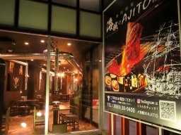 【開店】肉と海鮮を七輪で！知多半田駅スグの焼肉酒場「海賊のAJITO」が8/14(水)オープン