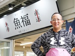 【開店】水揚げから3時間!?鮮度抜群の魚屋「魚福」が知多市に10月オープン予定