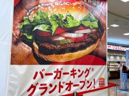 【開店】11/7(木)オープン予定！アピタ阿久比店に「バーガーキング」の看板が出ていた