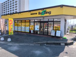 【開店】知多半島初出店！買取専門店「エコリング大府店」が8/31(土)オープン