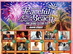 花火あり！内海エリア最大級の音楽祭「Peaceful Beach 2024」が南知多町で10/13(日)開催