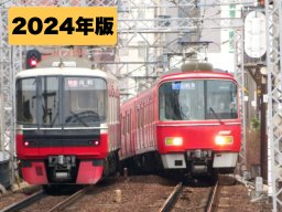 電車＆バスが150円で乗り放題の「あいち県民の日」！お得な子ども用切符が10/21(月)販売