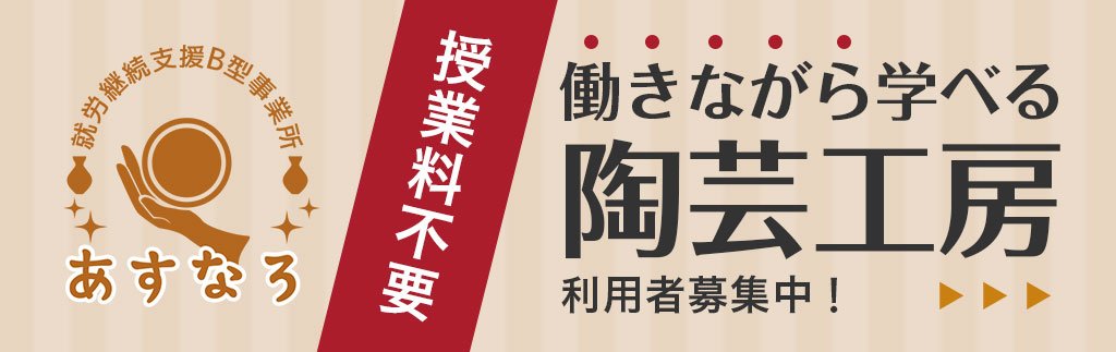 星城大学 公開講演会