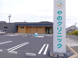 【開業】美浜町初の耳鼻咽喉科！内科や外科など6つの診療可能な「やのクリニック」が11/11(月)オープン