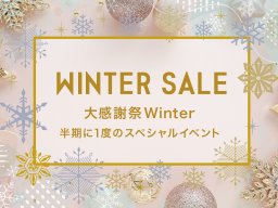 冬のボーナス何に使う？クリスマスも年末も特別価格！自宅にいながら「QVC」でショッピング／ちたまる広告