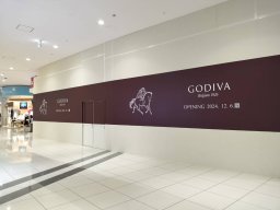 【開店】オープン記念バッグも！「GODIVA」がイオンモール常滑に12/6(金)オープン