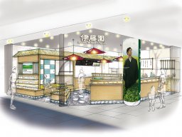 【開店】茶道体験もできる！伊藤園の物販＆カフェが常滑市に12/19(木)オープン