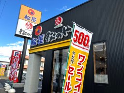 【開店】市内初出店！知多市にしの台に「松屋（松のや併設）」が12/15(日)オープン