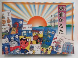 意外と知らない？愛知県・知多半島の「ご当地カルタ」を調査してみた