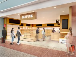 【開店】限定商品にも注目！東海地方のお土産が満載「セントレア おみやげ館」が1/23(木)リニューアル