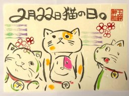 2月22日は「猫の日」！武豊町「玉鉾神社」で2日間限定のネコの御朱印が