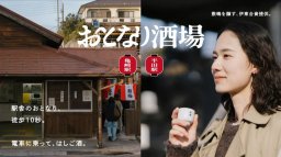 半田駅と亀崎駅で同時開催！期間限定「おとなり酒場」2/1(土)～2/24(月・振休)開催中