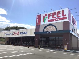 【開店】愛知県を中心にフィール系列80店舗目！「エクボスタイル新名和店」が東海市に3/20(木祝)オープン