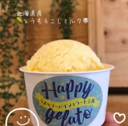 ラズベリーパイ ジェラート工房