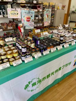 東海市観光物産プラザ