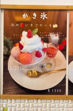ラズベリーパイ ジェラート工房