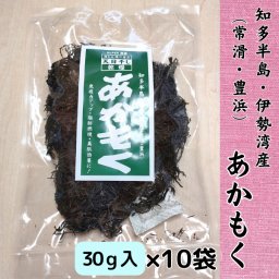 天日干し 乾燥あかもく 30g 10袋