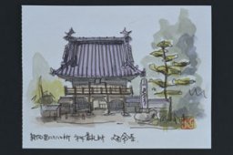 宝龍山延命寺（ほうりゅうざん　えんめいじ）＜知多四国八十八ヵ所巡礼　第四番＞