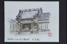 魚養山大光院（ぎょようざん　だいこういん）＜知多四国八十八ヵ所巡礼　第三十七番＞