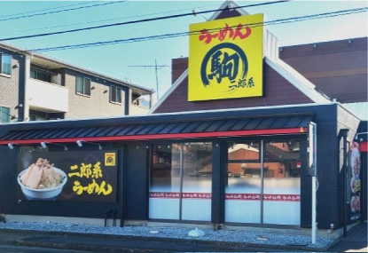 らーめん駒 半田店